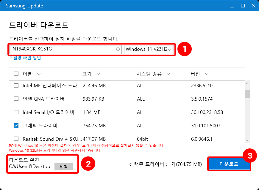 삼성전자 앱 드라이버 다운로드 리스트