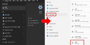 윈도우11에서 글꼴 변경