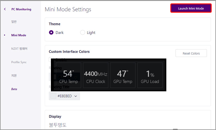 PC Monitoring Launch Mini Mode
