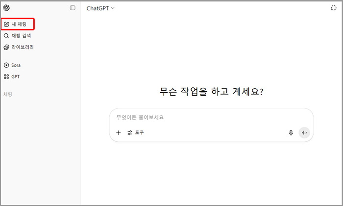 챗GPT 사이트 메인