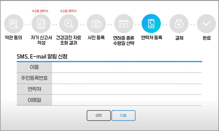 연락처 등록 페이지