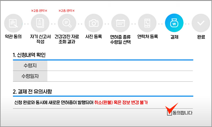 결제 페이지