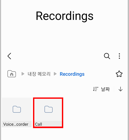 갤럭시 네장 메모리 Call 폴더