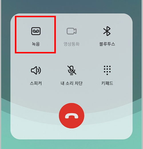 갤럭시 통화 화면
