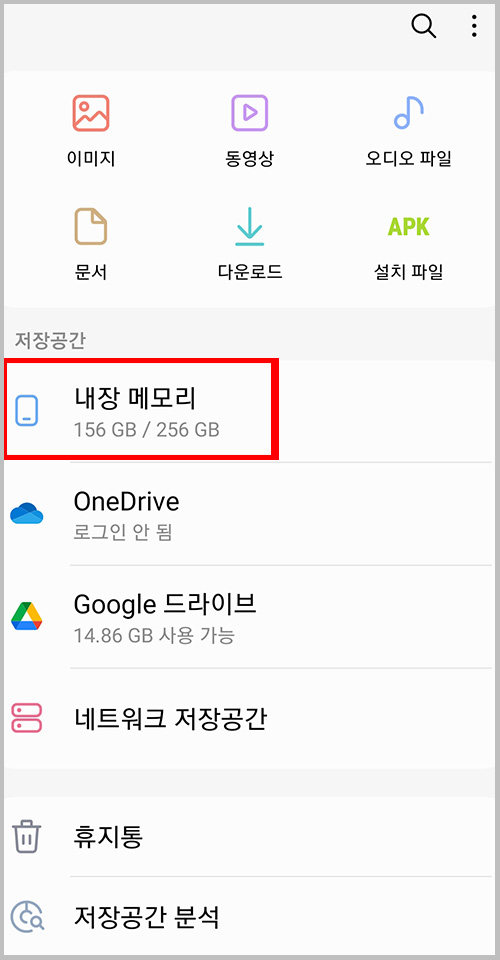 갤럭시 내장 메모리