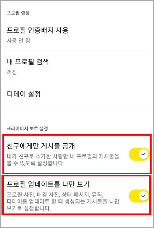 프로필 설정 화면