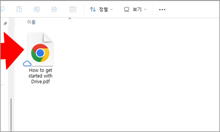 구글 드라이브 내부 파일