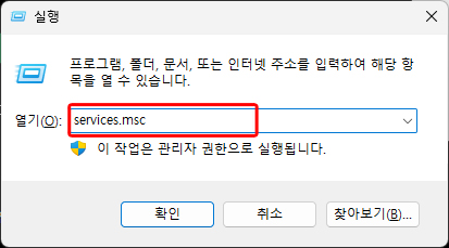 윈도우 11 실행창