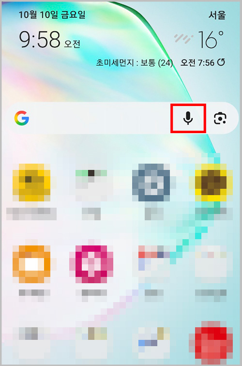 안드로이드폰 구글 위젯