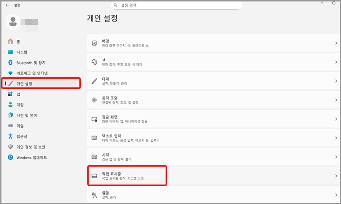 윈도우 11 설정 페이지