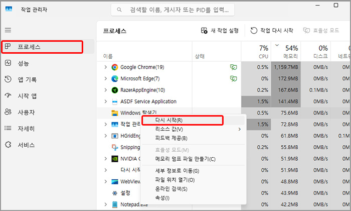윈도우 11 작업 관리자