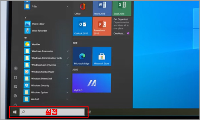 윈도우 10 검색