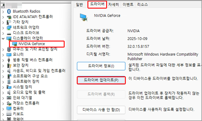 windows 장치 관리자 페이지