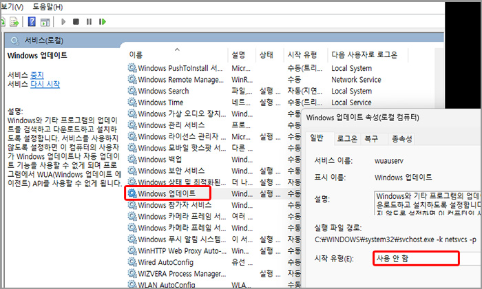 Windows 서비스 창