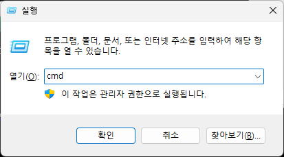windows 실행 창
