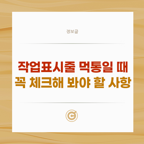 작업표시줄 먹통일 때 꼭 체크해 봐야 할 사항은? 배너