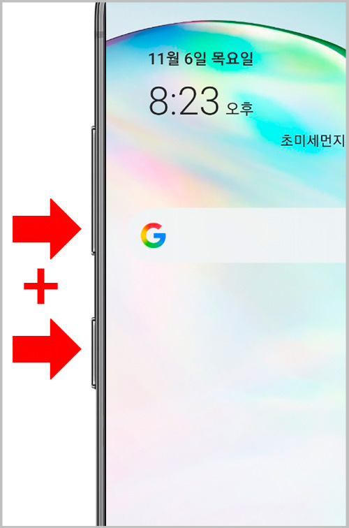 삼성 갤럭시 핸드폰 음향 아래 버튼과 전원 버튼
