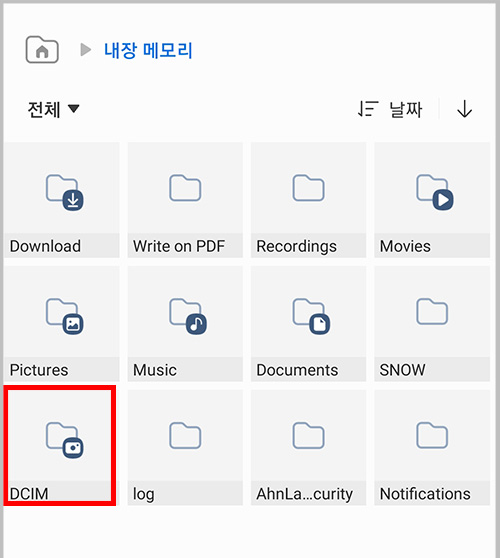 갤럭시 내 파일 내장 메모리 폴더