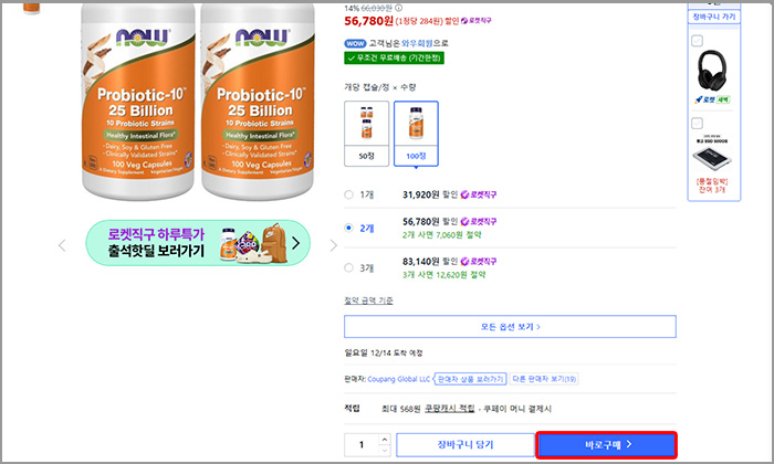 쿠팡 상품 페이지