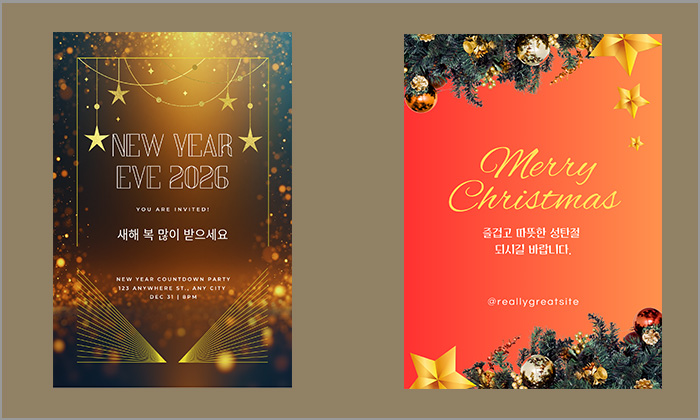 캔바(Canva) 축하카드 연하장 결과물