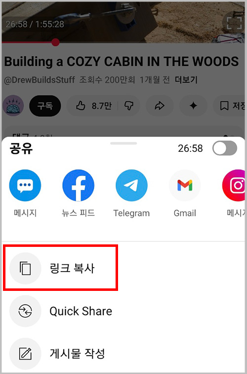 모바일 유튜브 영상 및 공유 팝업