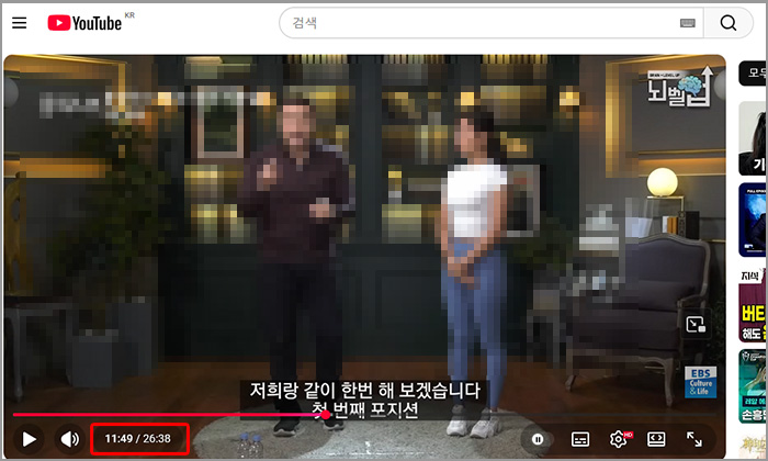 유튜브 하단 시간 표시 이미지