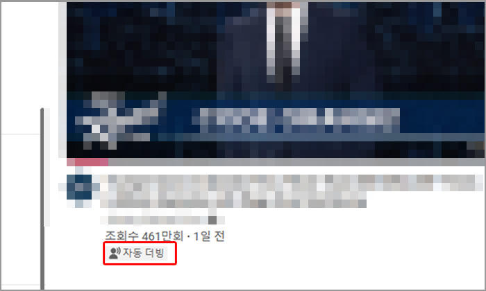 유튜브 영상 하단에 자동 더빙 아이콘