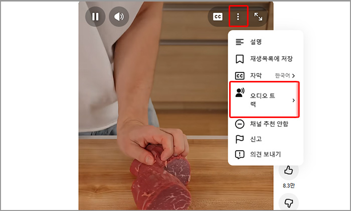 유튜브 쇼츠 영상 상단 설정 팝업