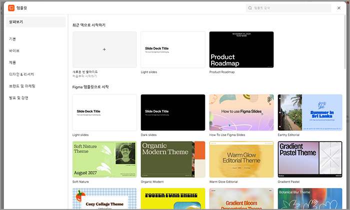 슬라이즈(Slides) 템플릿