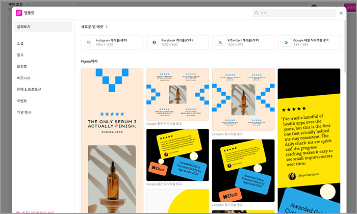 버즈(Buzz) 템플릿